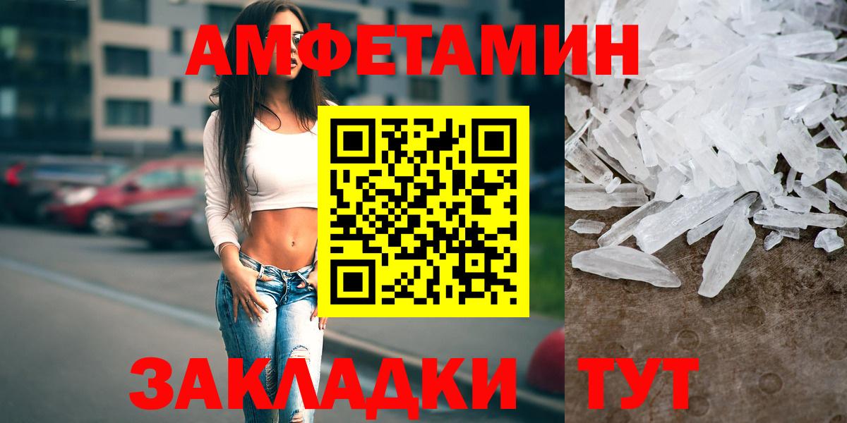 Amphetamine Premium Гагарин