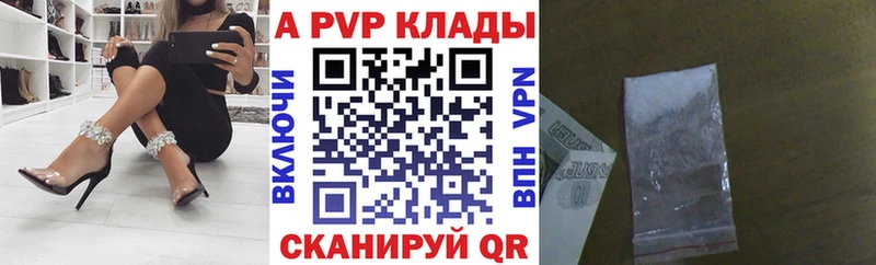 А ПВП кристаллы Гагарин