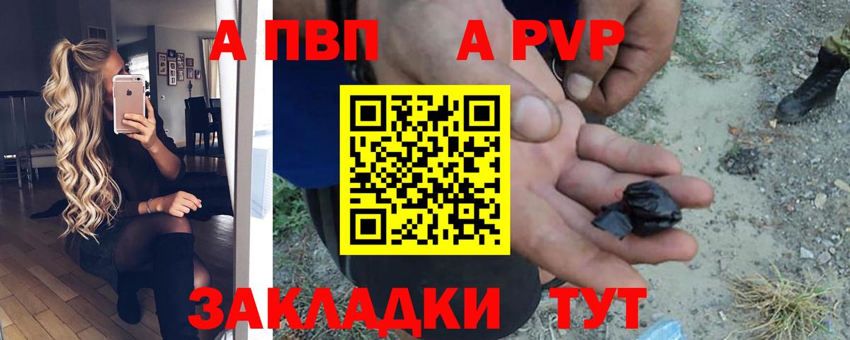 Alpha PVP VHQ  Вход с VPN  купить наркоту  Alpha PVP кристаллы  A-PVP СК  Гагарин 