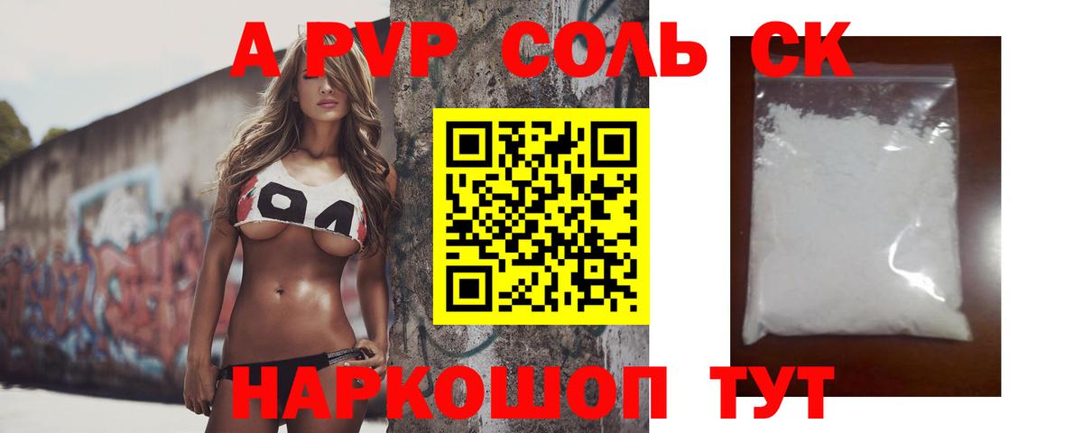 A-PVP СК Гагарин