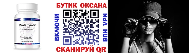 закладки  shop состав  Бутират вода  Гагарин  MEGA ссылка 