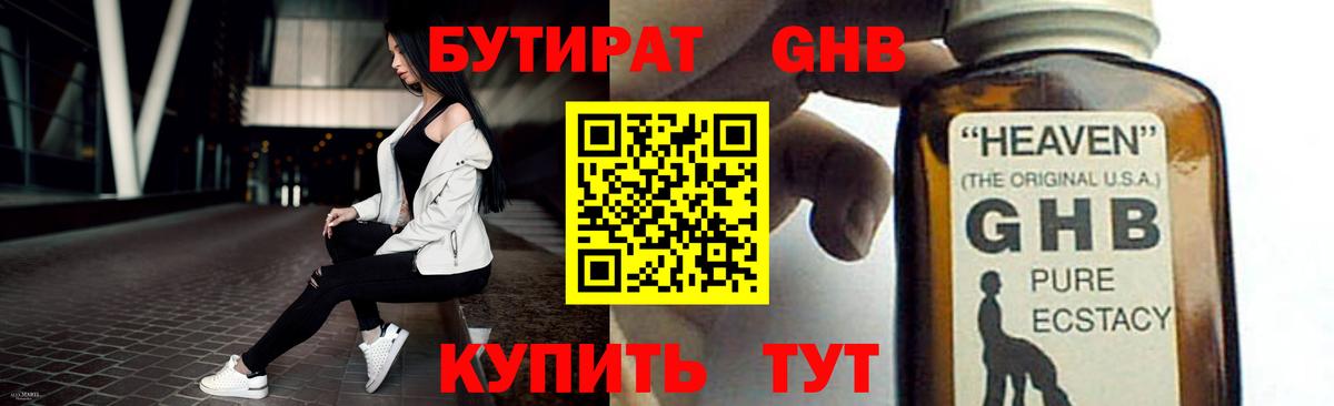 Гагарин  Бутират оксана  Вход с VPN 