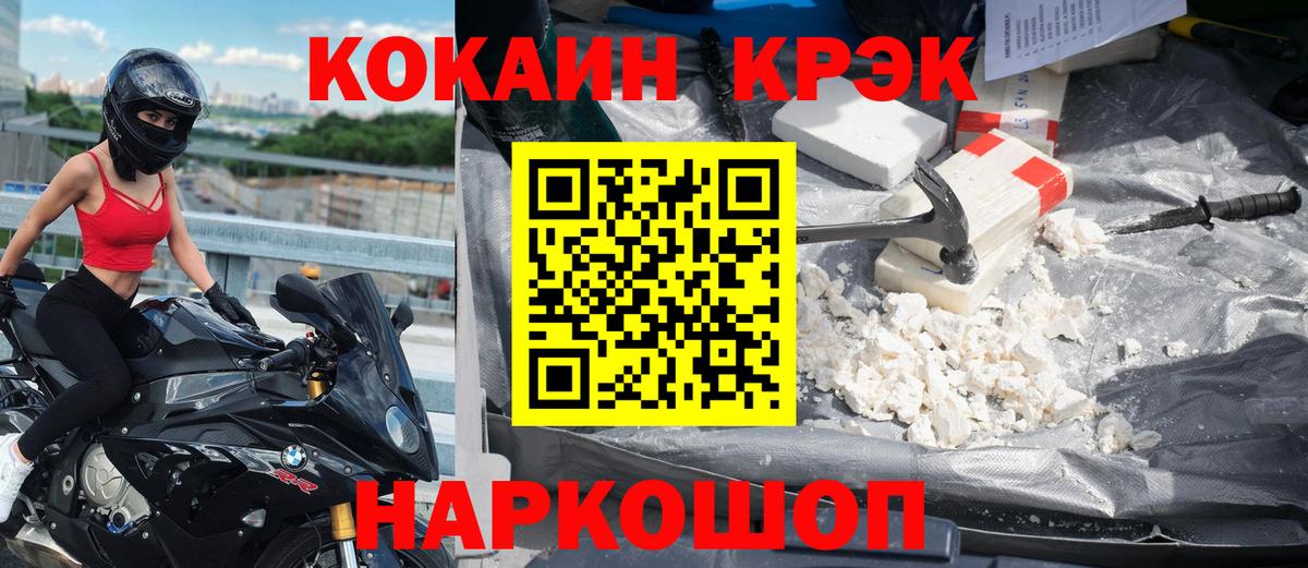 КОКАИН 99% Гагарин