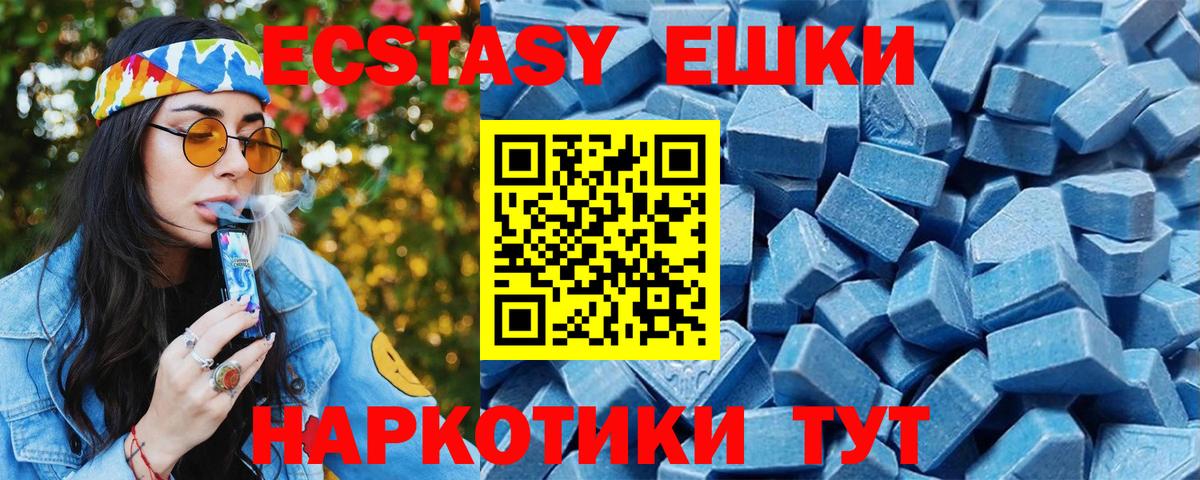 ЭКСТАЗИ  Вход с VPN  ЭКСТАЗИ TESLA  Гагарин  ЭКСТАЗИ Cube 