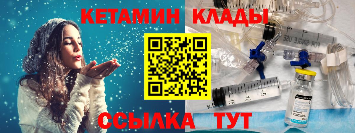 КЕТАМИН VHQ  Вход с VPN  Кетамин VHQ  Гагарин 