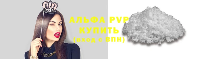 прущий лед Саяногорск