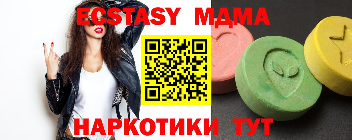MDMA Molly Гагарин