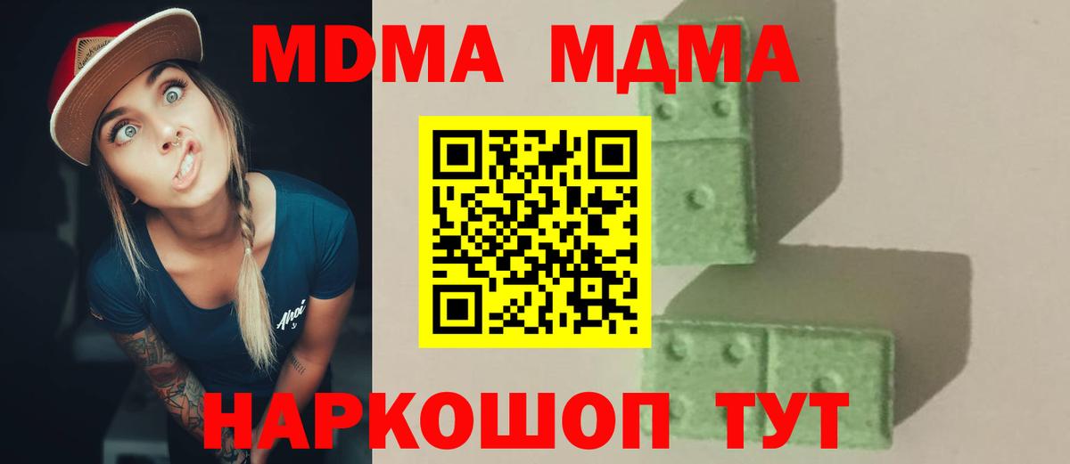 МДМА  MDMA кристаллы  Вход с VPN  Гагарин 