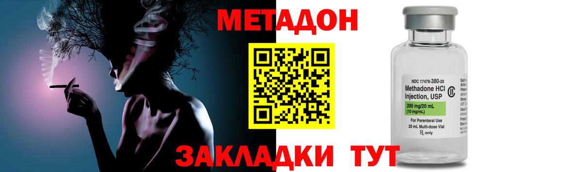 Метадон кристалл  Вход с VPN  Гагарин  МЕТАДОН methadone 