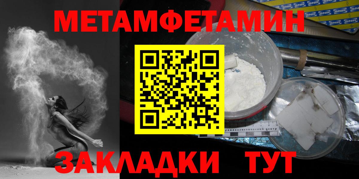 МЕТАМФЕТАМИН кристалл Гагарин
