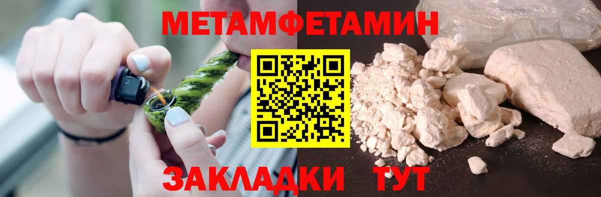 Первитин винт  Вход с VPN  Гагарин 