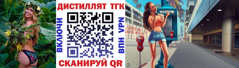 ТГК вейп  купить  цена  Гагарин 